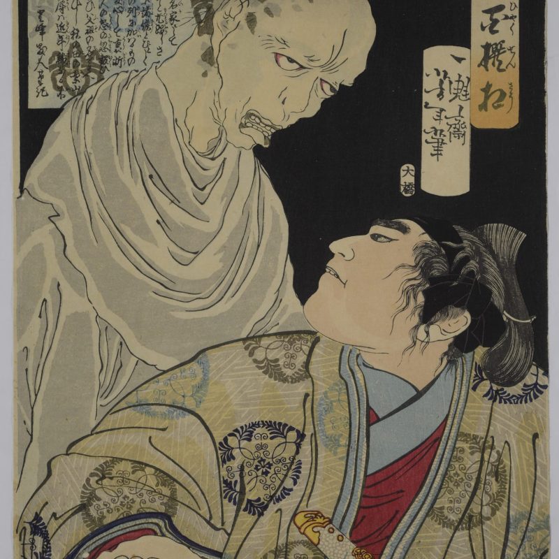 EFFE-YOSHITOSHI-069 EFFE-YOSHITOSHI-069