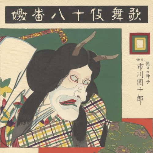 yokai firenze (1) yokai firenze (1)